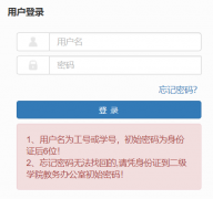 ���յ�����ϢְҵѧԺ����ϵͳhttp://jwpd.hcit.edu.cn/xtgl/login_slogin.html