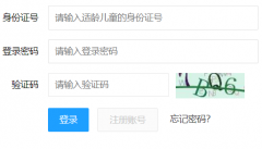 �ع�������������Сѧ������ѧ����ƽ̨http://rxbm.qujiang.gov.cn/login