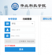 �����Ƽ�ѧԺ�������ϵͳhttp://jwgl.ncist.edu.cn/