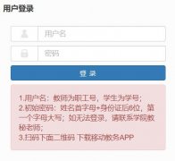 ����ʦ��ѧԺ����ϵͳhttp://jwgl.gnnu.cn/jwglxt/xtgl/login_slogin.html