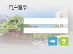 ������ѧԺ����ѧԺ������http://bjjwgl.hutb.edu.cn/jsxsd/