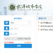 �人�Ƽ���ѧ����ѧԺ�������ϵͳhttp://www.city.wust.edu.cn/jwc/index.aspx