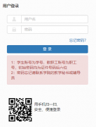 ���ݹ���Ӧ�ü���ѧԺ����ϵͳ��¼http://219.141.106.219:36/jwglxt/xtgl/login_