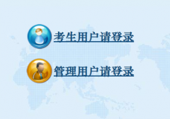 <b>����ʡ����ѧҵˮƽ���Ա���ϵͳ���https://zz.hnks.gov.cn/zk/</b>
