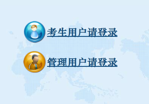 海南省初中学业水平考试报名系统