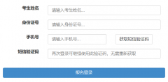 ������ʡ�ߵȽ�����ѧ���Ա�����¼https://zxks.hljea.org.cn/kszzfw/xks/login