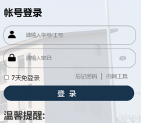 http://webvpn.cqyti.com:8333/users/sign_in������ͨѧԺ����ϵͳ