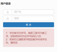 ��������ѧԺ��ѧ�ۺ���Ϣ����ƽ̨��https://jwglxt.jcut.edu.cn/xtgl/login_slogi