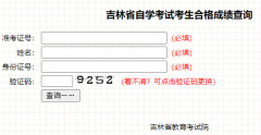 https://zkcx.jleea.com.cn/cj/kj_ks.asp����ʡ��ѧ���Կ����ϸ�ɼ���ѯ