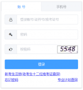 2026������߿�־Ը�ϵͳhttps://www.gxeea.cn/
