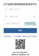 ����ʡ����������ܼ����Ϣƽ̨:http://218.60.147.63:18082/#/