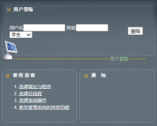�Ͼ�����ѧԺѧ���ƽ������ϵͳ(http://jw.nua.edu.cn/)