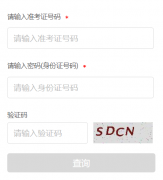 Т���п��ɼ���ѯ��վ��http://jyj.xiaogan.gov.cn/
