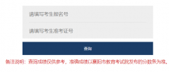 �����н������п��ɼ���ѯ��http://jyj.xiangyang.gov.cn/