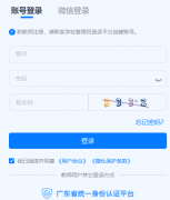�㶫ʡ��ʦ����������Ϣ����ƽ̨����ڣ�https://jsglpt.gdedu.gov.cn/login.jsp