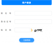 �������п��ɼ���¼ȡ��ѯϵͳ��https://zkcx.zk7