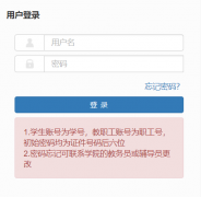�������ѧԺ�������ϵͳ��¼���(http://jwc.wsyu.edu.cn/)