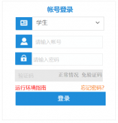 ��³ľ��ְҵ��ѧ�����������ϵͳhttp://jwweb.uvu.edu.cn/