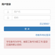 ���ݾ���ѧԺ��ѧ����ƽ̨https://jwxt.gzpc.edu.cn/