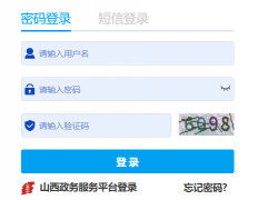 https://zhszpj.sxsjyggfw.cn
