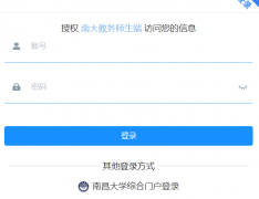 �ϲ���ѧ�������ϵͳƽ̨���http://jwc101.ncu.edu.cn/