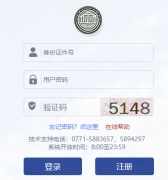 �����ظڽ�ʦ��Ƹϵͳ(http://tgjszp.gxeduyun.edu.cn/)