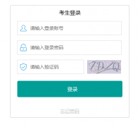 http://www.mmjynet.com:9000/zk/iexam/basis/KsLoginAction/toL