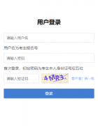 <b>����ʡ��ͨ��У�����ƻ���ѯ��־Ը�����ģ������ϵͳhttp://www.hbksw.cn/</b>