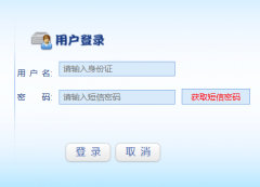 ����������������п�����־Ը�ϵͳhttps://110.89.45.27:82/ptzy/login/login.j