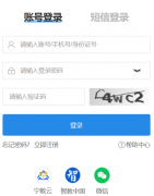������ѧ���ۺ���������ƽ̨��¼���https://gzzp.nxeduyun.com/nxzp/