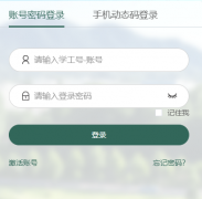 ����ѧԺ�������ϵͳhttps://cas1.xyu.edu.cn/cas/login