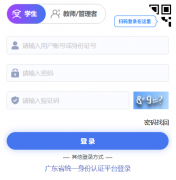 �㶫ʡ����������������ƽ̨https//gl.gds.edu.cn