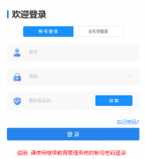����ʡ��Сѧ��ʦ(У԰��)רҵ��չƽ̨https://zyfz.hnjswlxy.cn/#/login