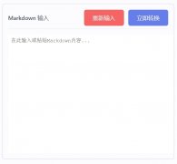 ����MarkdownתWord����http://tool.xuecan.net/markdown2word/