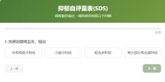 ������������(SDS)��Ѳ��ԣ�https://tool.xuecan.net/sds/