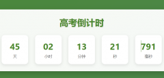 2026��߿�����ʱ��http://gk.lazyedu.cn/