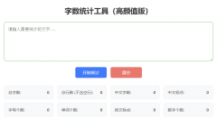 ����ͳ�ƹ�����ҳ��https://zishu.xuecan.net/
