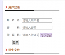 <b>��������ͨ��������־Ը���¼ȡϵͳhttps://wszs.yysedu.cn/wish/</b>