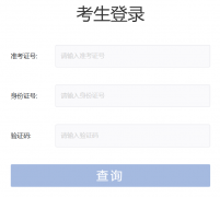 �½�����ѧҵˮƽ���Գɼ���ѯhttps://cjcx.xjzk.gov.cn:8443/?cxlx=zkcjcx
