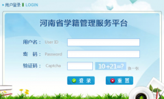 ����ʡѧǰѧ������ϵͳ��¼��ڣ�https://zxx.jyt.henan.gov.cn/