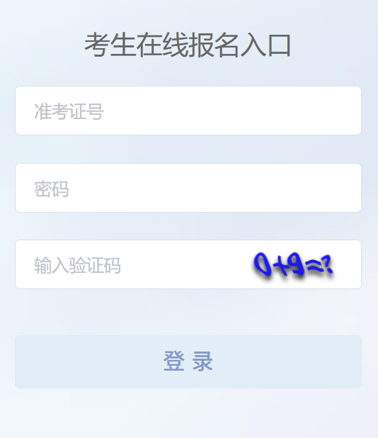 河北省高中学业水平合格性考试报名系统