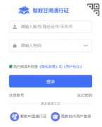 ����ʡ�ǻ۽�����ƽ̨��ڣ�https://www.gs.smartedu.cn/
