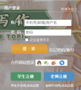 <b>������ѧ����¼��ڣ�https://www.pigai.org/index.php</b>