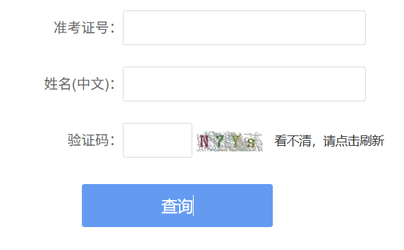 长沙市教育局网站