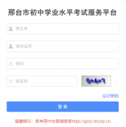 ��̨�н�������Ժ��վ��¼��ַ��https://www.xtjyks.cn