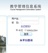 ����ʦ��ѧԺ�������ϵͳ��http://eams.sqnu.edu.cn/eams/login.a