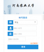 ����ũ�����ϵͳ��¼http://jwgl.henau.edu.cn/jwweb/home.aspx