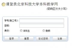 <b>�����Ƽ���ѧ�������ϵͳ:https://jwgl.ustb.edu.cn/</b>