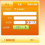 ����С�ͳ�ҡ����:jtzl.gzjt.gov.cn