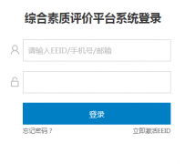 �����ۺ�����ƽ̨��¼���http://zhpj.hnedu.cn/login